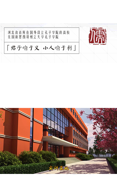 石家庄科技职业学院