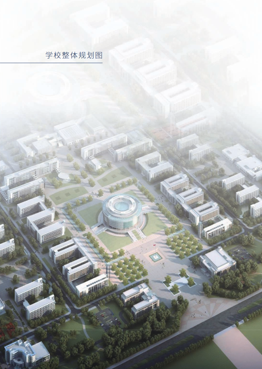 山西工学院－2024年招生简章