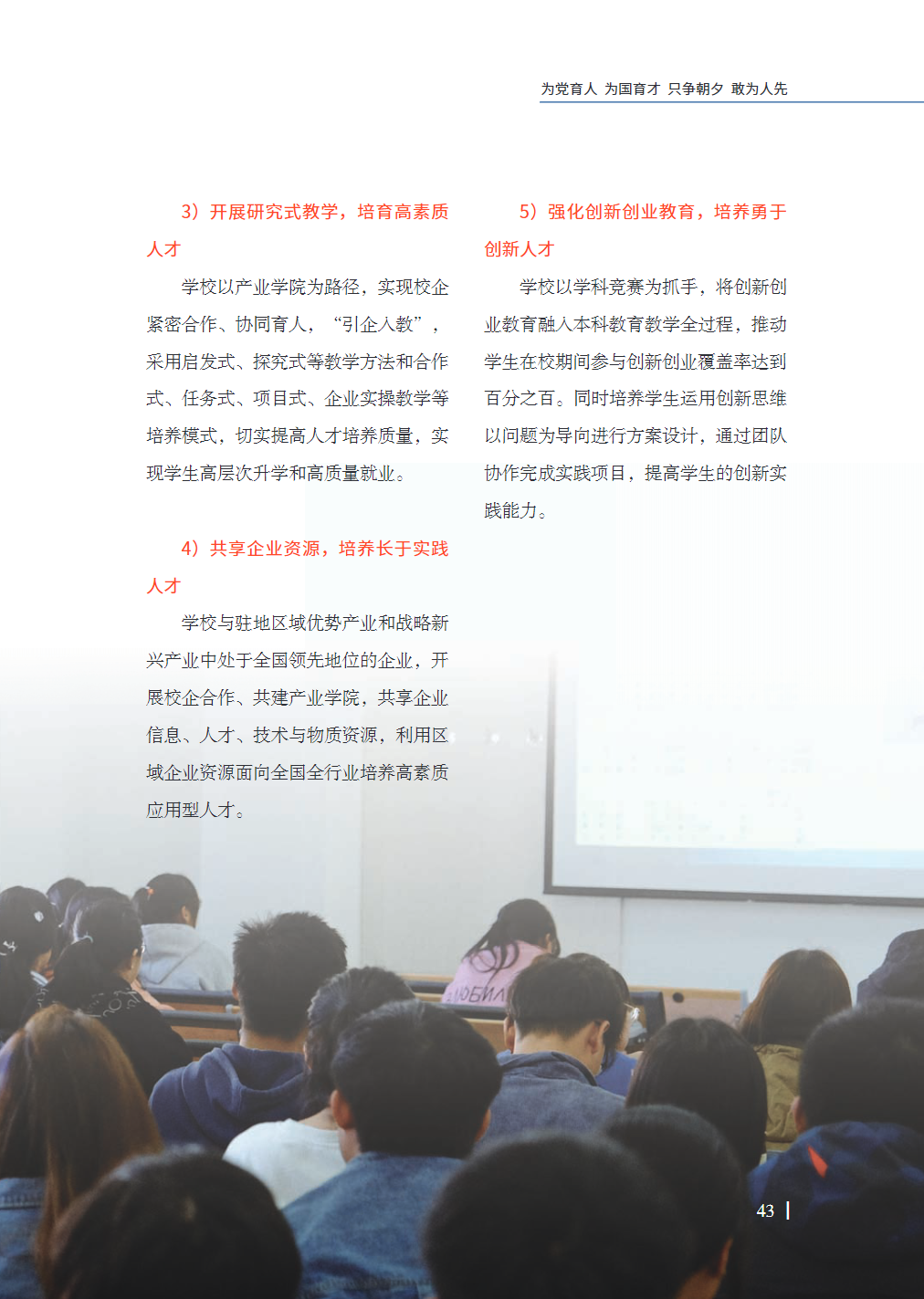 山西工学院－2024年招生简章