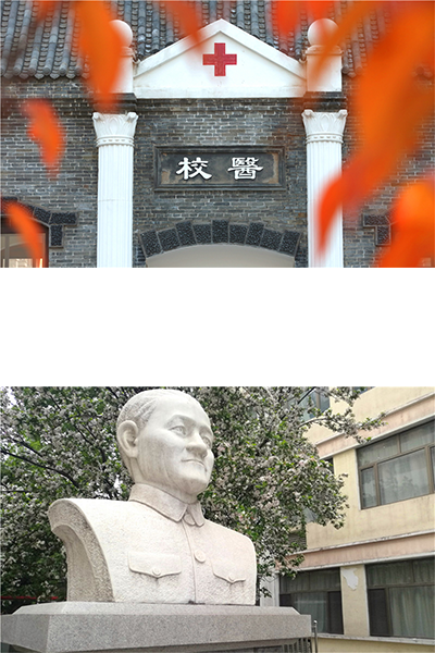 山西医科大学