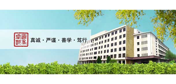 山西经贸职业学院