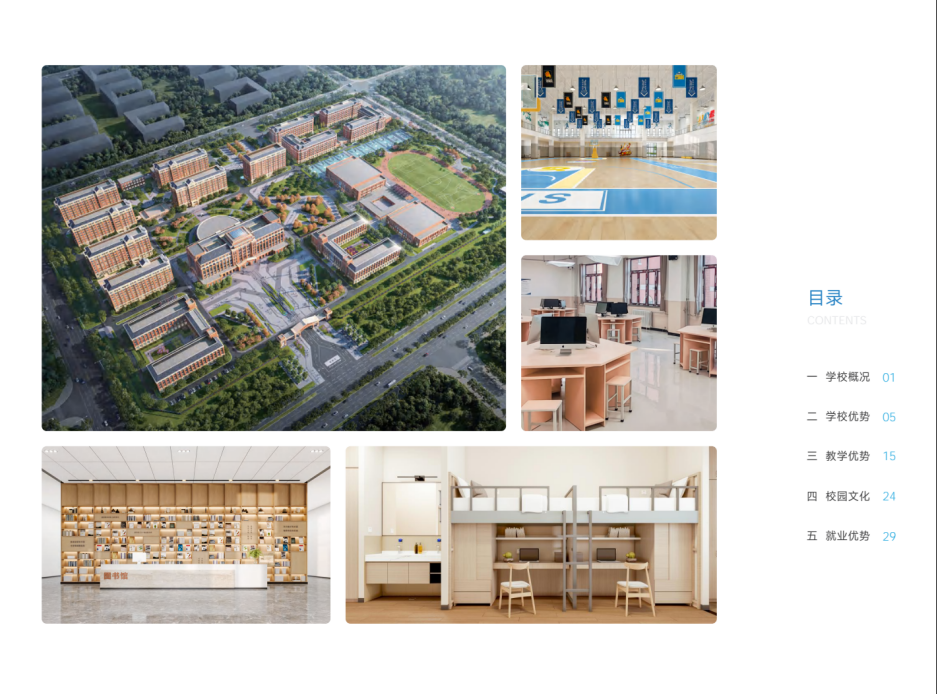 大同数据科技职业学院-2026年招生简章( 招生指南图文版 )