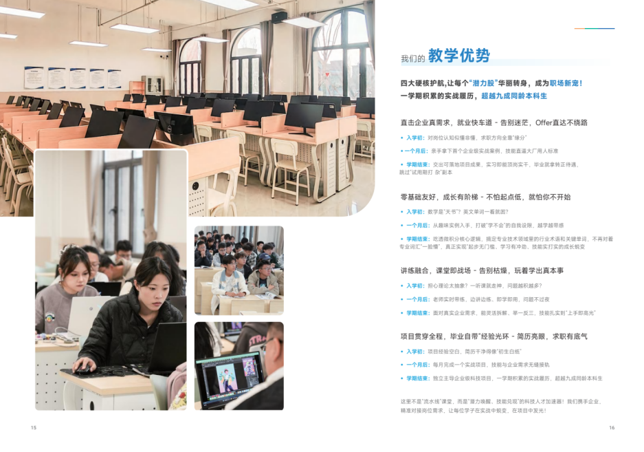 大同数据科技职业学院-2026年招生简章( 招生指南图文版 )