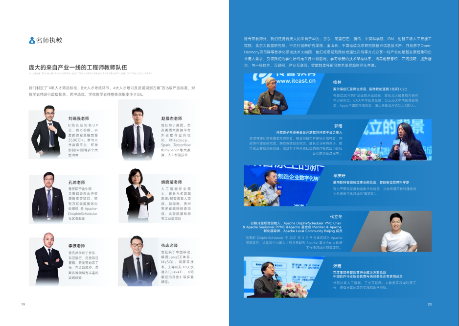 大同数据科技职业学院-2026年招生简章( 招生指南图文版 )