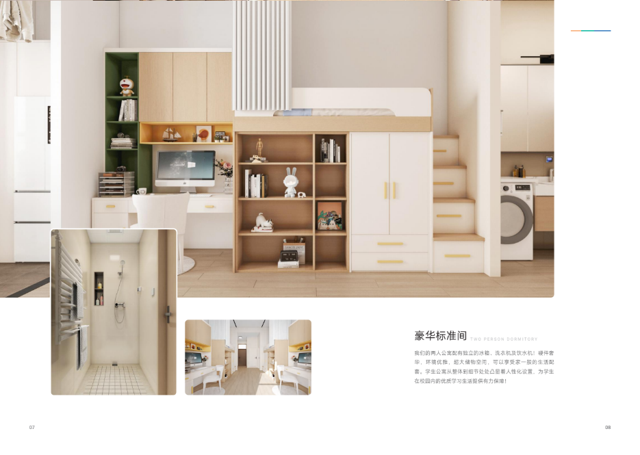 大同数据科技职业学院-2026年招生简章( 招生指南图文版 )