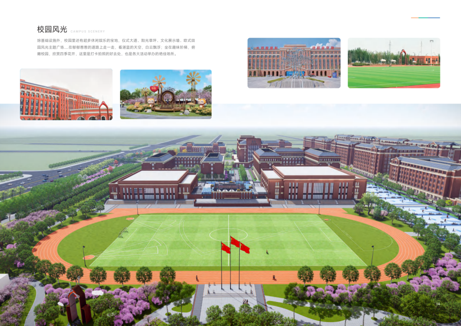 大同数据科技职业学院-2026年招生简章( 招生指南图文版 )