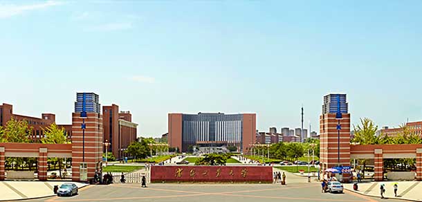 沈阳工业大学