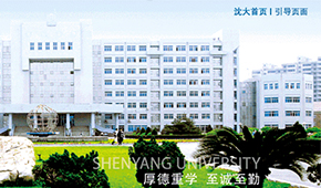 沈阳大学-校园风光