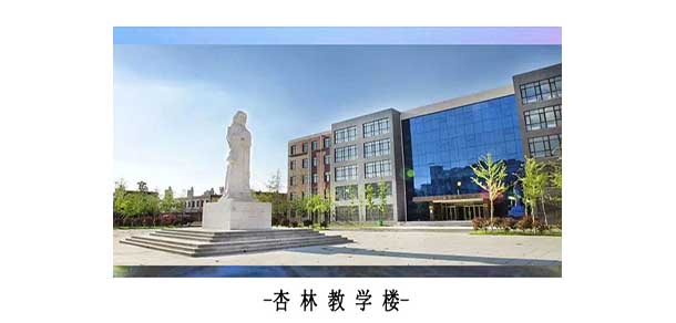 辽宁中医药大学杏林学院