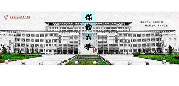 大學校志：校名、校标、校訓、校徽、校旗、校歌