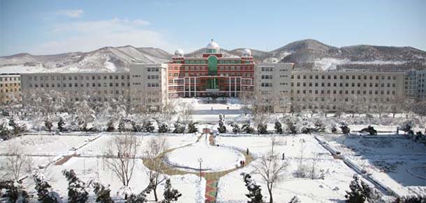 通化师范学院