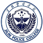 吉林警察学院-校徽