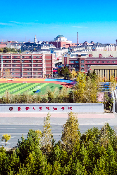 长春大学旅游学院