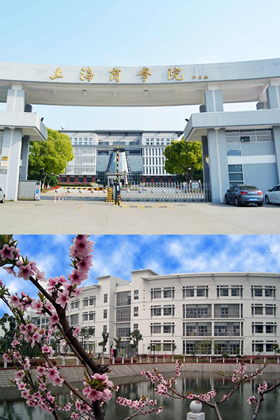 上海商学院