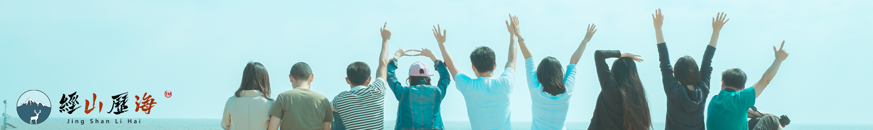 我的大學 - 我的萬水千山 我的大學 - 我的萬水千山